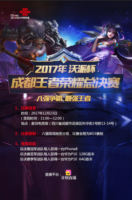 在路演中脱